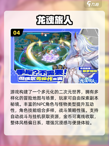 🔥2025必玩数值养成手游推荐🎮截图5