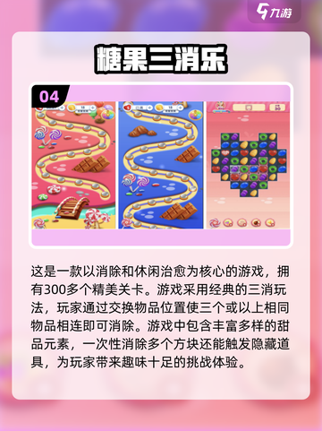 2024超🔥打发时间游戏排行榜🎮截图5