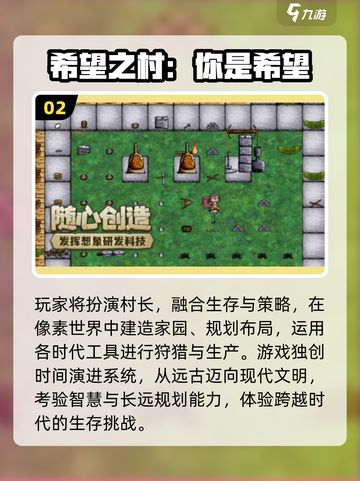 🔥2025必玩沙盒神作推荐🎮截图3