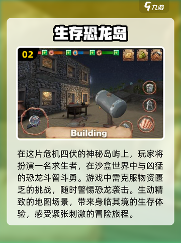 🦖恐龙游戏大揭秘🔥2025最受欢迎的恐龙岛下载推荐！截图3