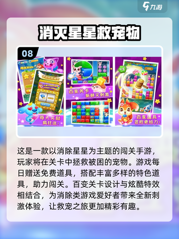 🔥2025解压游戏TOP榜！🎮轻松减压必备小游戏推荐截图9