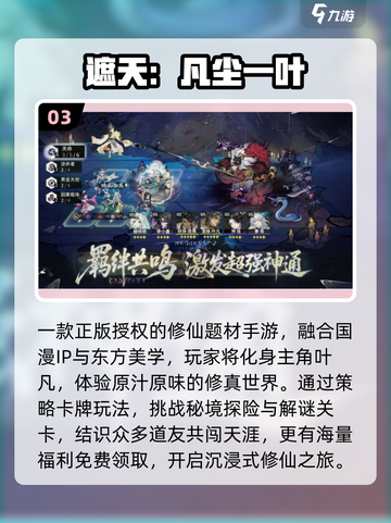 🔥2025最火凡人修仙手游来袭！✨截图4