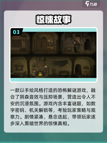 👻2025超火灵异小游戏TOP榜！胆小慎入🎮截图4
