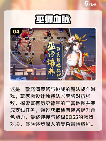 🔥2025必玩多人联机手机游戏合集🎉截图5