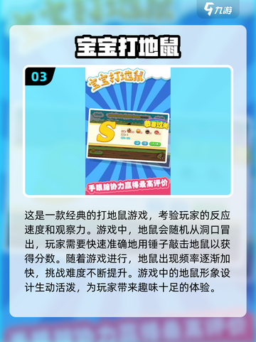 🔥2024必玩！提升反应力游戏大揭秘🎮截图4