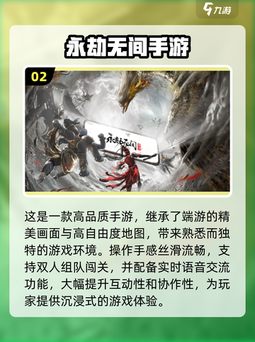 🔥2024超燃双人联机游戏合集💥📌截图3