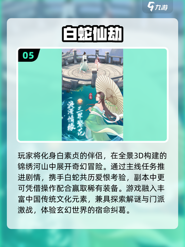💘双人修仙手游TOP榜！2025最甜情侣仙侠游戏推荐截图6