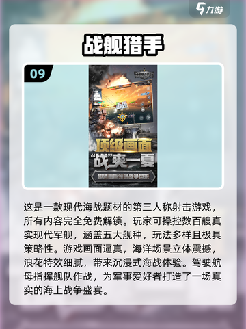 2025超好玩不氪金手游大合集🔥免费畅玩不掏腰包！🎮💥截图10