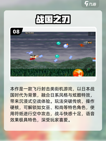 🔥2025最火街机手游大合集！🎮怀旧经典全收录💥截图9