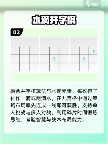 🔥2025最火井字棋手游推荐！🎯截图3