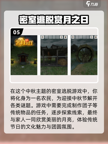 🔥2025最🔥密室逃脱手游推荐，高人气不容错过！🎮截图6