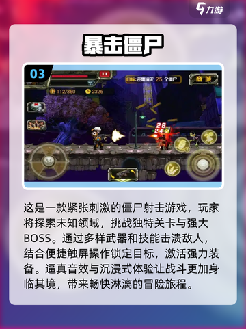 🔥2024必玩！升级枪械打僵尸Games推荐🔫截图4
