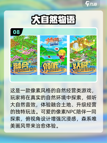 🔥开罗游戏TOP榜！2025必玩清单来袭🎮截图9