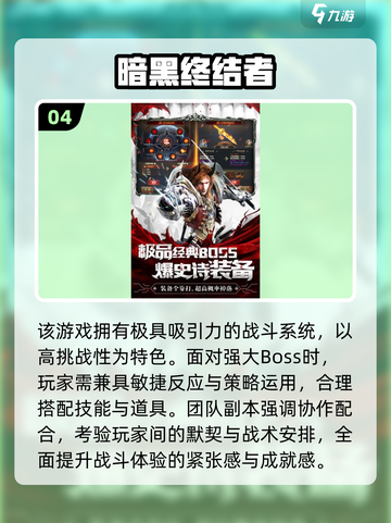 🔥2025必玩终结者游戏排行榜💥截图5