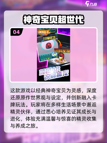 🔥2025必玩神奇宝贝手游排行💥宝可梦迷速看！🎮截图5