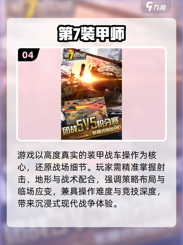 🔥2025最燃二战游戏免费玩🎮截图5