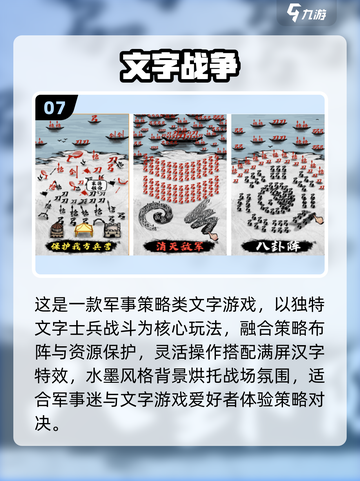 🔥2025爆款文字游戏推荐！📱✨截图8