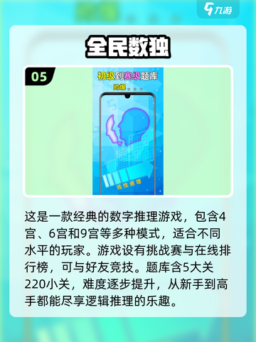 🔥2024最受欢迎免费数独游戏推荐📌截图6