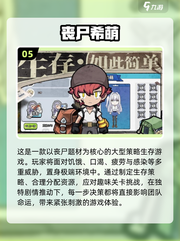🔥2025必玩丧尸末日生存游戏合集🎉截图6