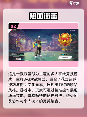 🔥2024超人气多人游戏推荐🎉6人开黑必备！截图3
