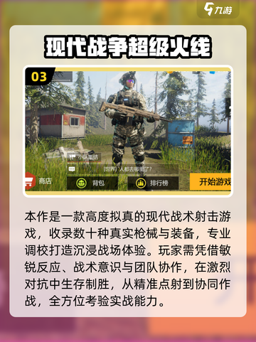 🔥2025年最刺激的孤岛惊魂类游戏推荐！🎮截图4