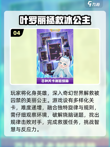 ✨2025最火叶罗丽游戏合集🔥截图5
