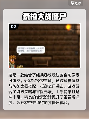 🔥泰拉瑞亚是哪国游戏？2025必玩下载推荐！🎮截图3