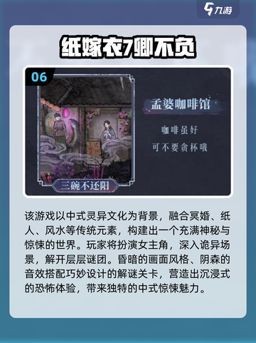 😱2025最火招鬼游戏合集！胆小慎入！截图7