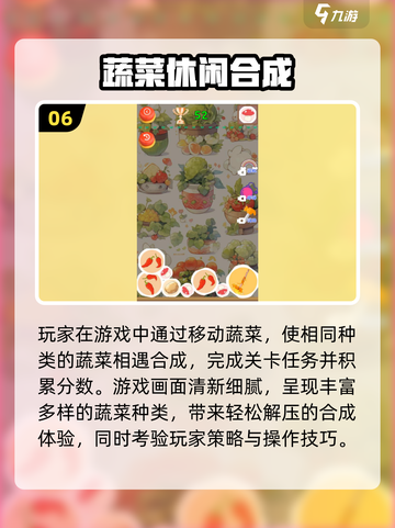2025必玩青菜手游合集新鲜出炉！🌱🎮截图7