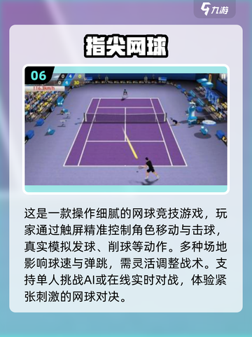🔥2025最全乒乓球游戏TOP100榜单💥🎮截图7