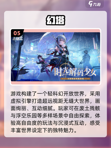 🎮2025高画质手游TOP榜！画质炸裂🔥截图6