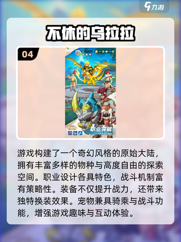 🔥2019网游排行榜TOP10🎮爆款手游全收录！截图5
