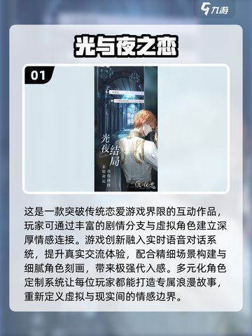 🔥2025最适合情侣的手机游戏合集💥🎮截图2