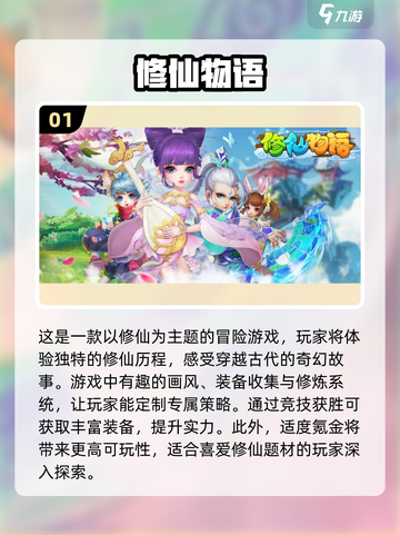 2023十大最氪金手游🔥，玩就完事了！截图2