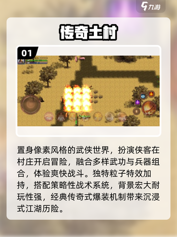 🏡2025必玩！村庄生存神作🔥截图2