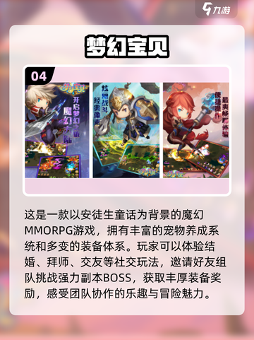 🔥2024必玩的神奇宝贝手游合集PokémonFans不容错过❗截图5