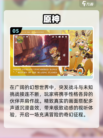 🎮2025最耐玩多声道手游推荐🔥截图6