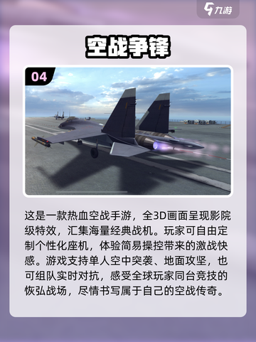 ✈2024必玩！顶级二战空战手游推荐🔥截图5
