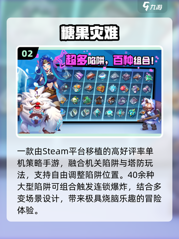 🔥2025最火塔防手游TOP5💥截图3