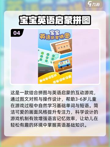 🔥英语小游戏推荐！025爆款游戏分享来啦💥🎮截图5