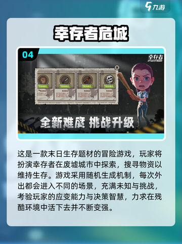 🔥2025最火僵尸猎人手游大揭秘！🧟💥截图5