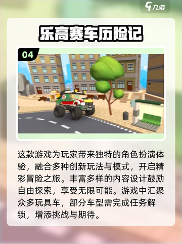 2025必玩乐高游戏排行🎮超耐玩推荐！截图5