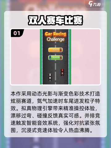 🔥2025双人同屏游戏大汇总🎮情侣必玩！截图2