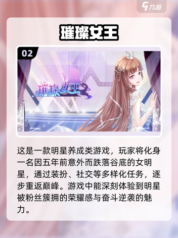 2022超🔥可爱游戏推荐！女生必备😍截图3