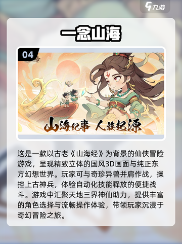 🔥2024必玩仙侠手游排行榜✨修仙爱好者速看！截图5