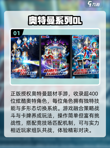 🔥2025最耐玩奥特曼怪兽手游大揭秘！🎮💥截图2