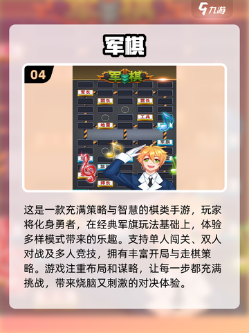 🔥2024必玩象棋手游推荐🎉下载链接全在这里！截图5