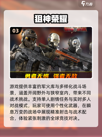 🔥2025最火特种兵手游TOP5来袭！🎮截图4