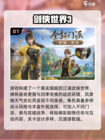 🔥2023超火仙侠手游推荐，这三款必玩！✨截图2