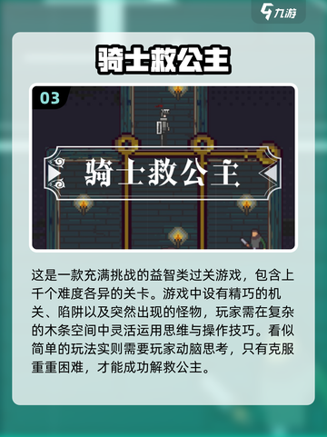🔥2024必玩！骑士持剑手游排行✨截图4